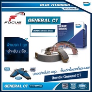 Bendix ผ้าดรัมเบรกหลัง Honda Mobilio / ผ้าเบรก ผ้าเบรค Mobilio / BS5055