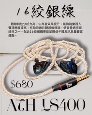 𝐀𝟐𝐃𝐂專用 16絞升級線 鐵三角 Audio Techica ADX5000 ATH LS400 LS200 LS300 LS50 f 耳機線 升級線  A2DC cable