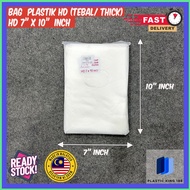 HD 7x10 - 1kg - Plastic Bag / Plastik Beg / Plastik Bungkus HDPE