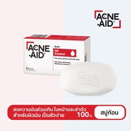 Acne-Aid Soap Bar Oil Control สบู่ก้อนล้างหน้า สูตรเฉพาะสำหรับผิวเป็นสิวง่ายและผิวมัน ขนาด 100g