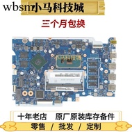 Lenovo IdeaPad 3-15IMH05/14IMH05/14S/15S IML/V15/V14 G1/IML Motherboard