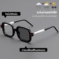สายตายาว/แว่นสายตาสั้นเลนส์ออโต้ ออกแดดเปลี่ยนสี แว่นกันแดด แว่นตาไร้กรอบ UV400 แว่นกรองแสง ผญ แว่นต