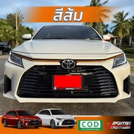 สติกเกอร์สะท้อนแสงคาดคิ้วหน้ารถ Toyota All New Yaris Ativ 2022-ปัจจุบัน เพิ่มความสวย โดดเด่น ให้กับรถของคุณ [โตโยต้า ยาริส เอทิฟ]