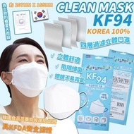 2022-09 韓國製造 CLEAN MASK KF94 口罩(1箱100個)