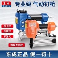 [Genuine Product] Dongcheng Code Nail Gun Pneumatic U-Shaped Horse Nail Grab Ding Grab Straight Nail
