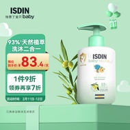 怡思丁（ISDIN）天然倍护二合一洗发沐浴露 宝宝儿童低泡洗发水沐浴露沐浴乳200ml