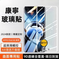 Anti-Blue Glass Sticker Suitable For OPPO A5 Pro Reno 14F 14 Find X8 13 12 A78