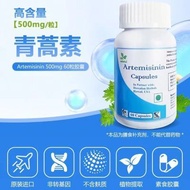 Protect the health of Singaporeans 印度青蒿素胶囊Artemisinin黄花蒿素青蒿琥脂琥酯 保健品屠呦呦