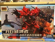 (HG)Star Gouf Crimson Custom with Water Decal (White)