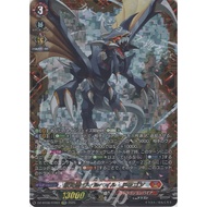 Japanese Vanguard Card Karma Flame Dragon Vilbail Dragon (foil stamping) DZ-BT08/FFR01 [DZBT08] Zero