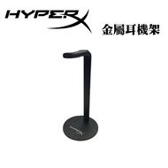 [Uniform Gaming] HyperX Metal Headset Stand Authorized HXZ0700