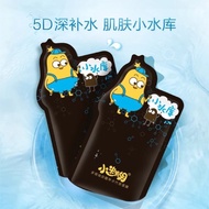 PPShop Famous Xiao Mi Hu Mask In The Series Falling Into Your Smile. Love Her Smile