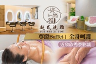 姿尚雅越式洗頭會館 A.尊爵Buffet，越式洗髮方案｜Comple Wellness 全身呵護spa90分(手技80~90分) / B.同現場E方案｜早鳥限定10:00~14:00 平日適用｜越式洗髮頭部spa60分(手技60分)