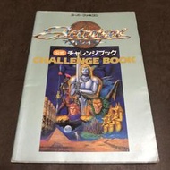 二手 攻略本 SFC 雷莎出擊 日版 日文 / 自有書 / 超任 超級任天堂