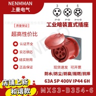 Special Offer Female Socket MXS3-B354-6 Harmony Dark Straight Seat 63A5 Core IP44 Shangman NENMMAN T