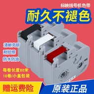 Original Marking Line No. Machine S650/680/s700/K200 Black Ribbon RS-80B/100b/K-200B