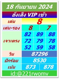 โปรแกรมคำนวณ F1 ฮั่งเส็ง VIP เวอร์ชั่น 2024 สีน้ำเงิน สำหรับเจ้าปัญหาการแข่งขัน