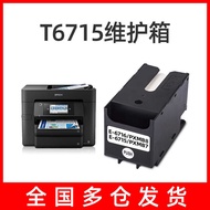 EPSON T6715 Maintenance Box EPSON WF-4838 Printer Waste Ink Storage Ink Collector
