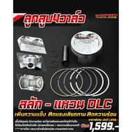hispeed forged piston with dlc pin