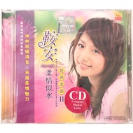 Chinese CD 鞍安 An An - 柔情似水 经典金曲 II (CD)