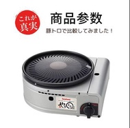 便攜式戶外烤肉爐 CB-SLG-2