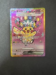 寶可夢 Pikachu EX SAR 234/193