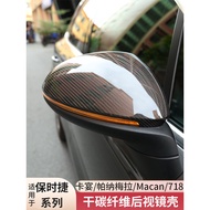 Suitable for Porsche Cayenne Macan Paramela 911 718 Taycan Dry Carbon Fiber Rearview Mirror Shell 99