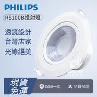 PHILIPS RS100B LED Projection Light Candle 6W 9W 7.5cm 9.5cm Below 5CM Height LED Light
