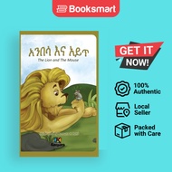 Anbesa'Na Ayit - The Lion And The Mouse - Amharic Children's Book - Hardback - Amharic - 97819460573