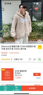 FCMM毛絨外套 奶茶色 熊寶寶外套