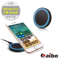 aibo TX-Q5 Qi 智慧型手機專用 迷你無線充電板-黑藍