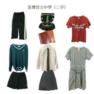 ［二手］荃灣官立中學女學生校服