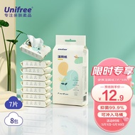 ST-🌊unifreeWet Toilet Wet Tissue7Piece*8Bag Toilet Wipes Portable Small Bag Private Parts Cleaning99.9%Bacteria Flush To