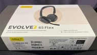 Jabra EVOLVE2 65 Flex 商務折疊頭戴式主動降噪藍牙耳機麥克風
