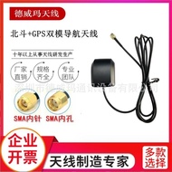 AT-ΨBeidouGPSTwo-in-One External Pull Antenna BeidouGPSActive Antenna Satellite Positioning Antenna Car Vehicle Antenna