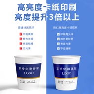 Thickened disposable business advertising paper cups, aviation promotional hot drink cups, office re