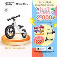 【Official Store】จักรยานทรงตัวขาไถสำหรับเด็ก Bentley Balance Bike Glacier White Color (สีขาว) ลิขสิทธ