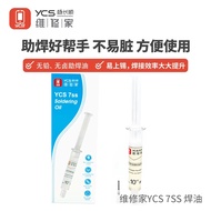 YCS-7SS Zero-Conductive Flux Oil Non-Conductive Halogen-Free Lead-Free Flux 10cc