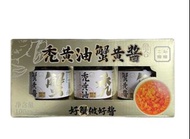 禿黃油蟹黃醬｜親自實測勁好食！