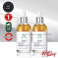 ของแท้ Coreana Ample N Peptide Shot Ampoule 100ml จำนวน 2 ขวด เซรั่มเปบไทด์ โคเรียน่า จากร้าน Korea 