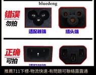 神舟微星機械革命雷神10A 250V電源線品字三孔插頭充電線3米長線   路購物市集