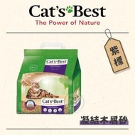 【CAT'S BEST凱優】紫標凝結木屑砂10L，5kg(3包組)