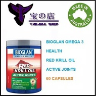 Bioglan Red Krill Oil Active Joints - 60 capsules
