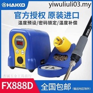 HAKKO Japanese White Light FX-888D Constant Temperature Digital Display Soldering Station 936 Upgrad