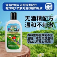 Forest Soyer Mosquito Repellent Lotion Mosquito Repellent Spray Baby Mosquito Repellent DEET Mosquit