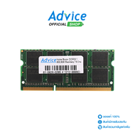 RAM DDR3(1600 NB) 8GB BLACKBERRY 16 CHIP - A0050855 Advice Online