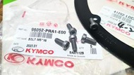 KYMCO重機，96052-PRA1-E00 M5*16：AK550 正時皮帶後齒輪後傳動皮帶輪後驅動輪擋片螺絲飾蓋螺栓