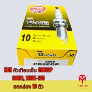 NGK หัวเทียนเข็ม CR8EGP ใส่รถ SONIC WAVE-110I WAVE-125 CLICK SCOOPY แท้