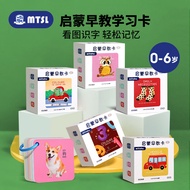 玛利娅蒙特梭利幼儿早教卡片认知卡2-6岁宝宝看图识物卡儿童启蒙动物有图识字卡 启蒙早教卡6款套装