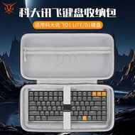 Hubing Applicable University of Science and Technology Xunfei Keyboard Storage Bag Compression-resis